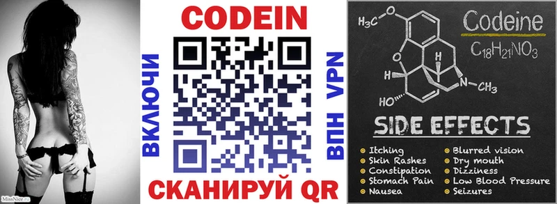 купить   Нижние Серги  Codein напиток Lean (лин) 
