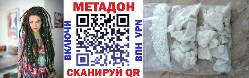 МЕТАДОН VHQ Нижние Серги